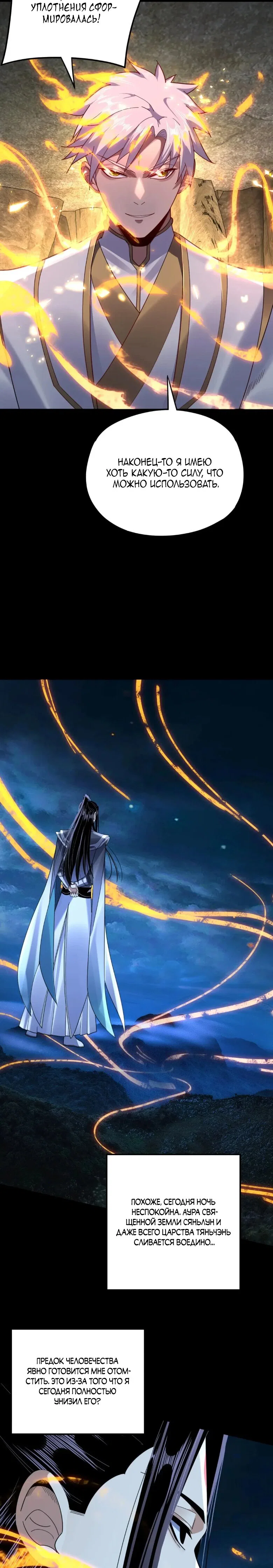Read Моя судьба злодея RU Manga Online