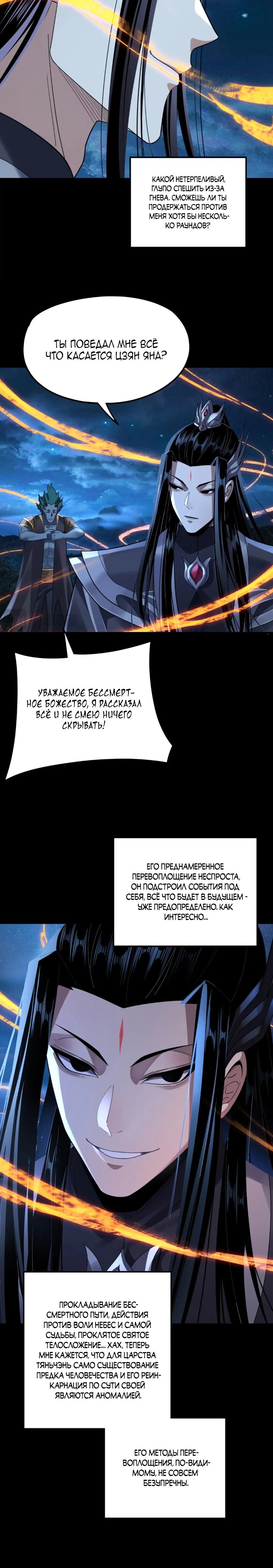 Read Моя судьба злодея RU Manga Online