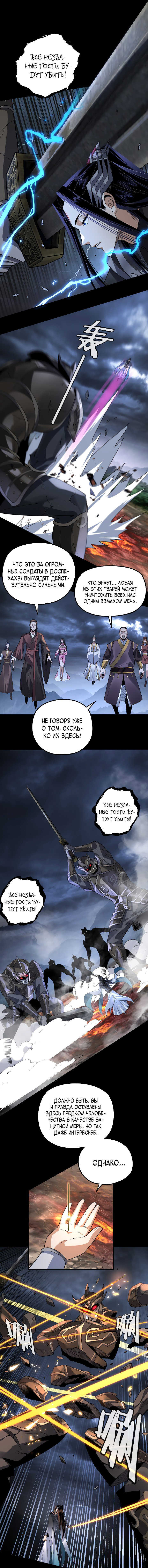 Read Моя судьба злодея RU Manga Online