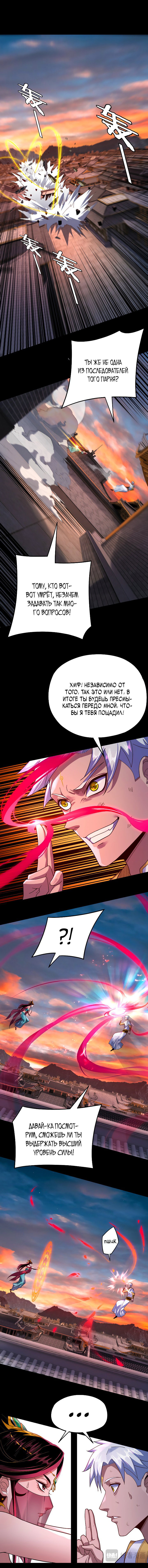 Read Моя судьба злодея RU Manga Online