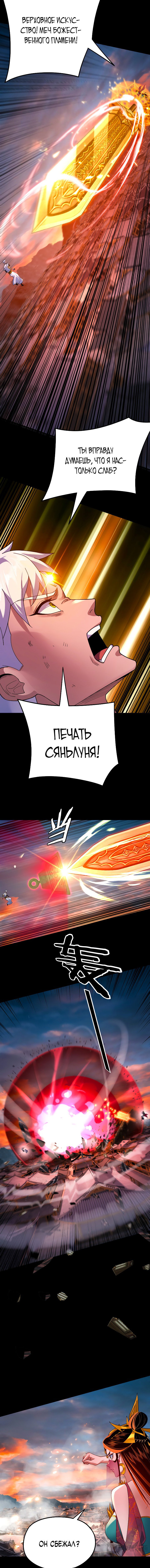 Read Моя судьба злодея RU Manga Online