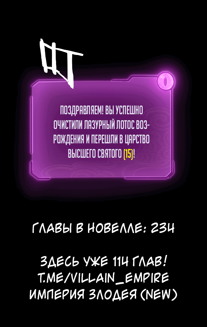 Read Моя судьба злодея RU Manga Online