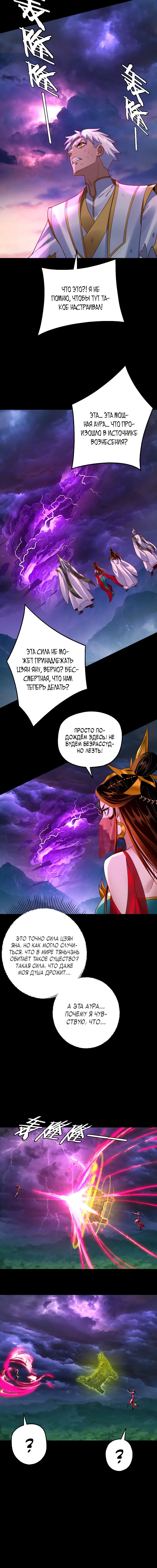 Read Моя судьба злодея RU Manga Online
