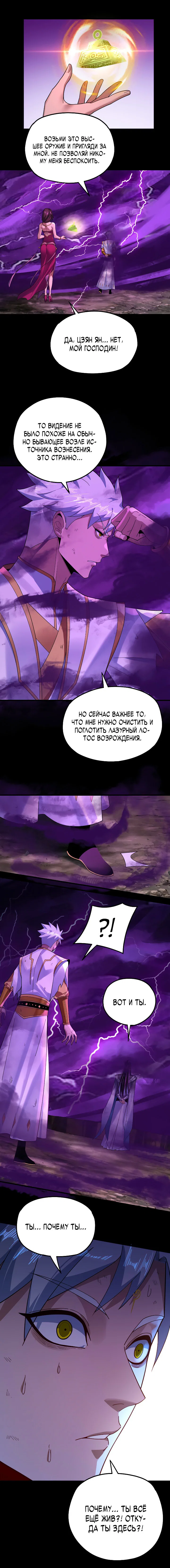 Read Моя судьба злодея RU Manga Online