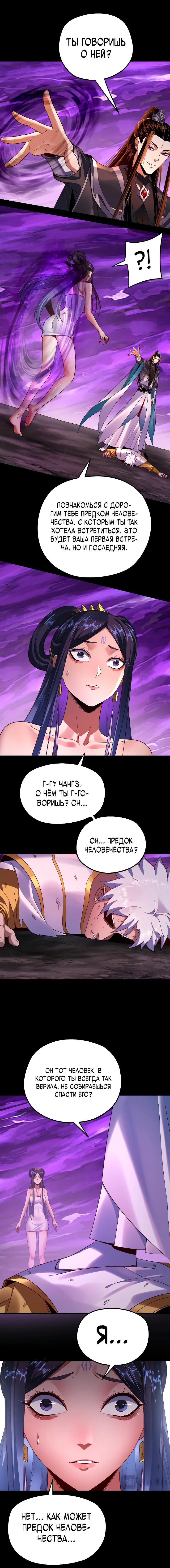 Read Моя судьба злодея RU Manga Online