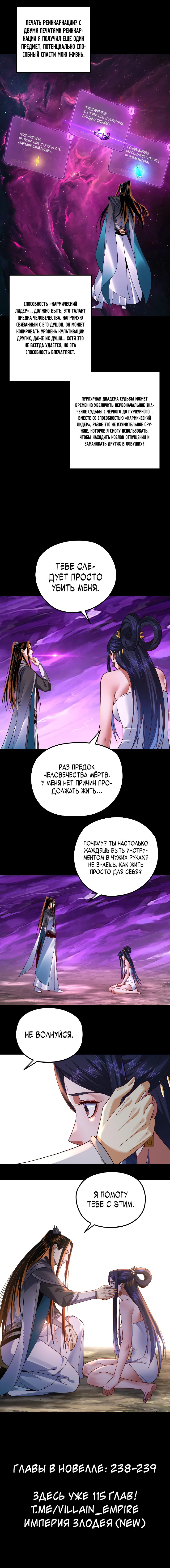 Read Моя судьба злодея RU Manga Online