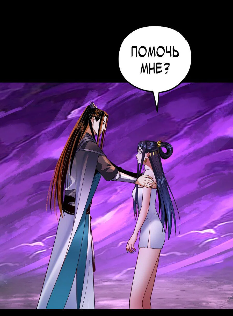 Read Моя судьба злодея RU Manga Online