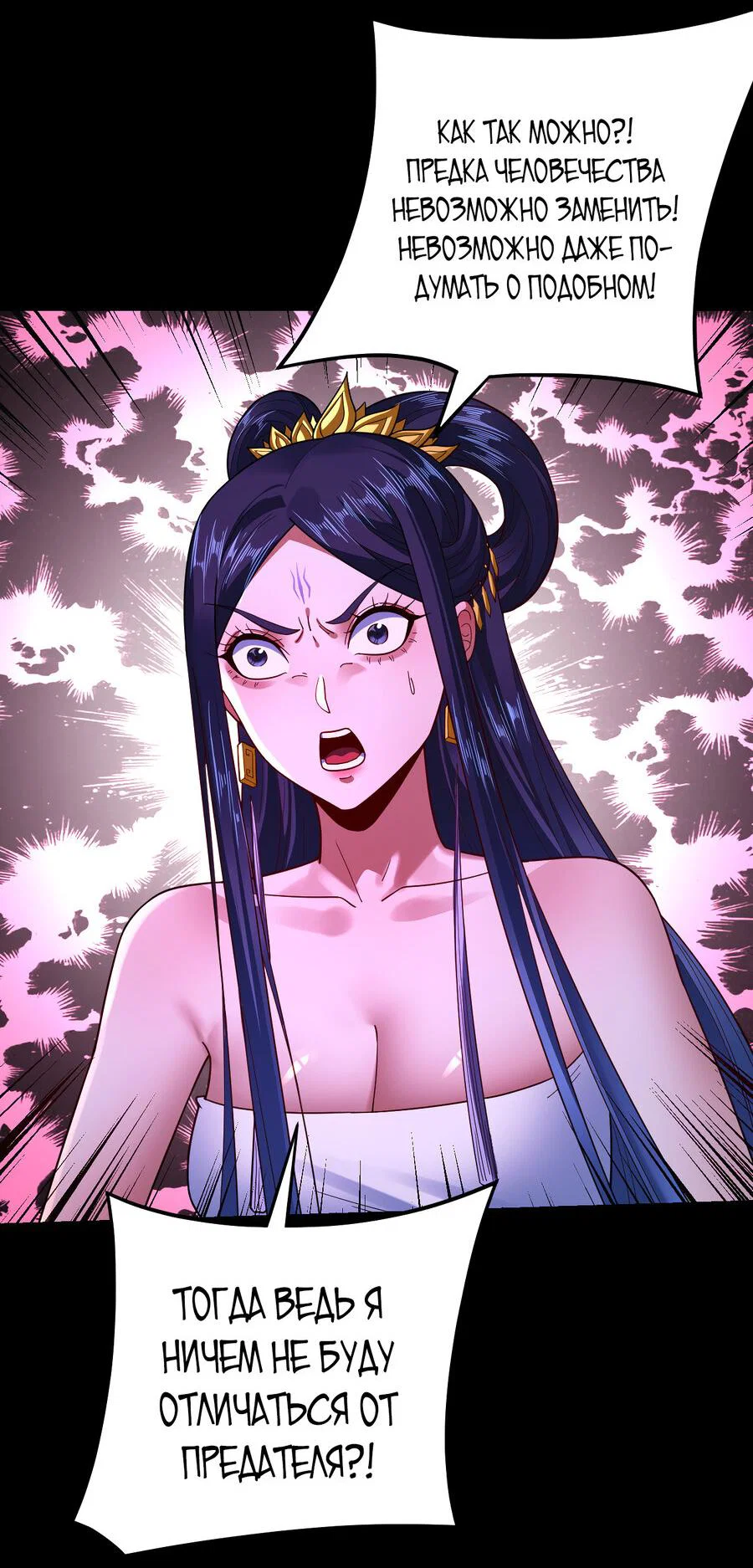 Read Моя судьба злодея RU Manga Online