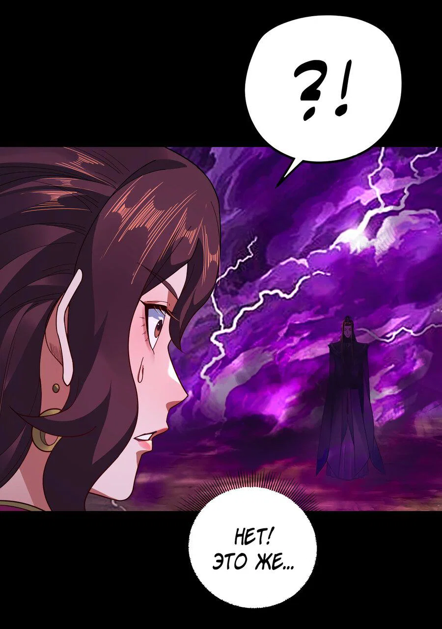 Read Моя судьба злодея RU Manga Online