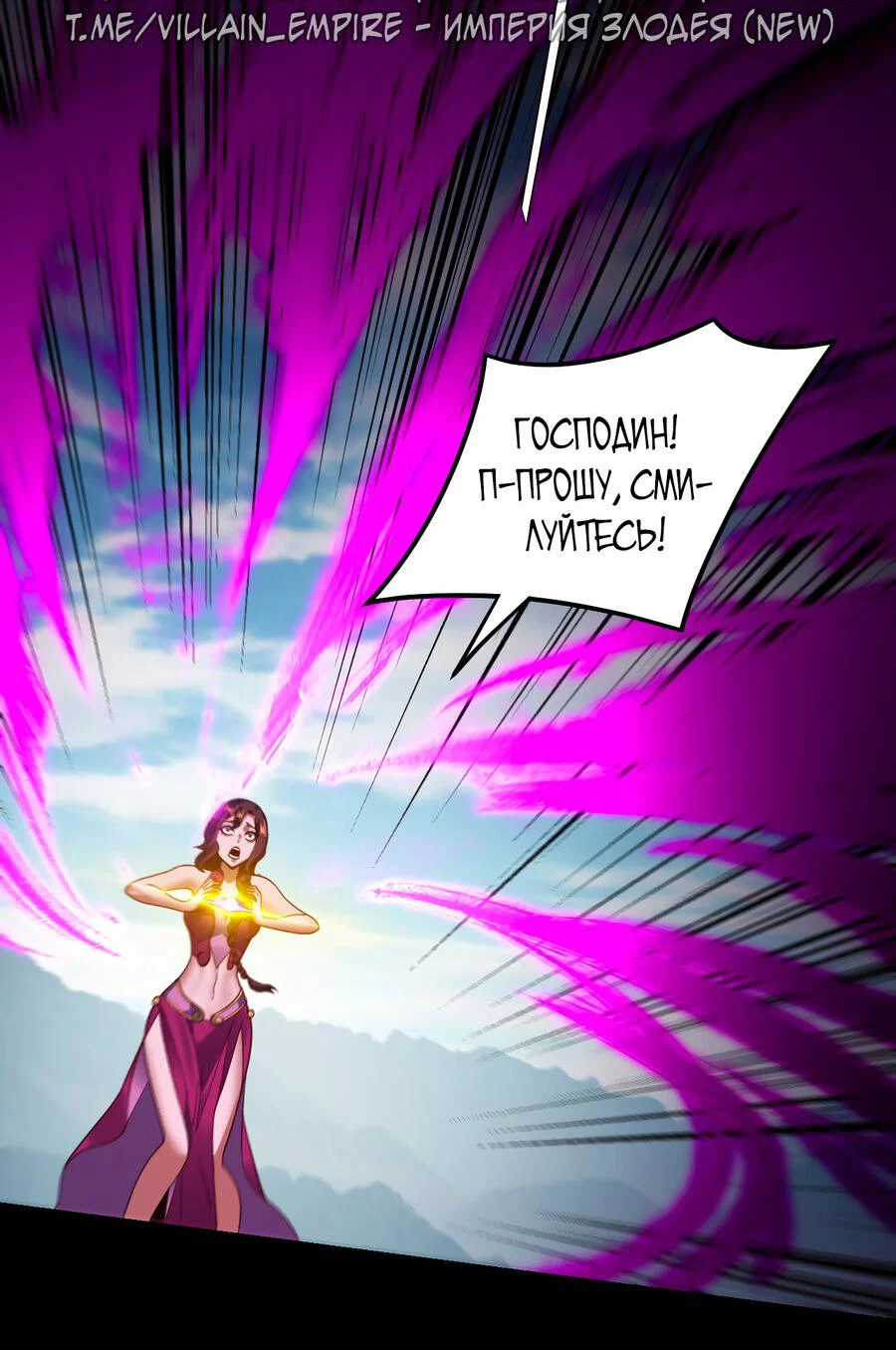 Read Моя судьба злодея RU Manga Online