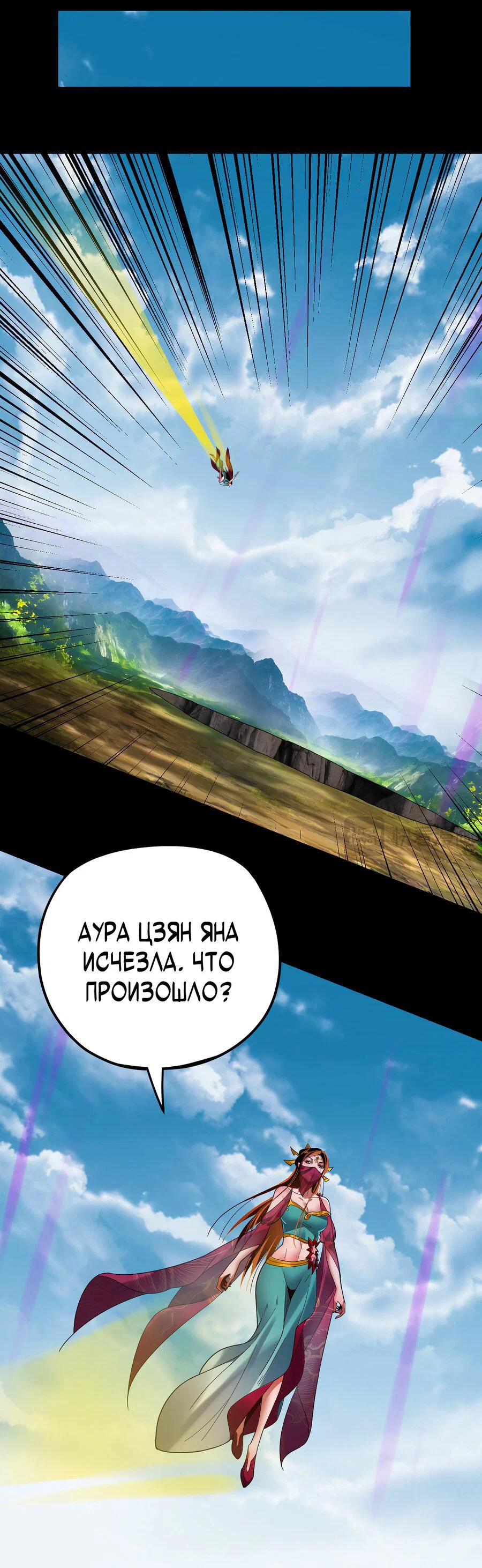 Read Моя судьба злодея RU Manga Online