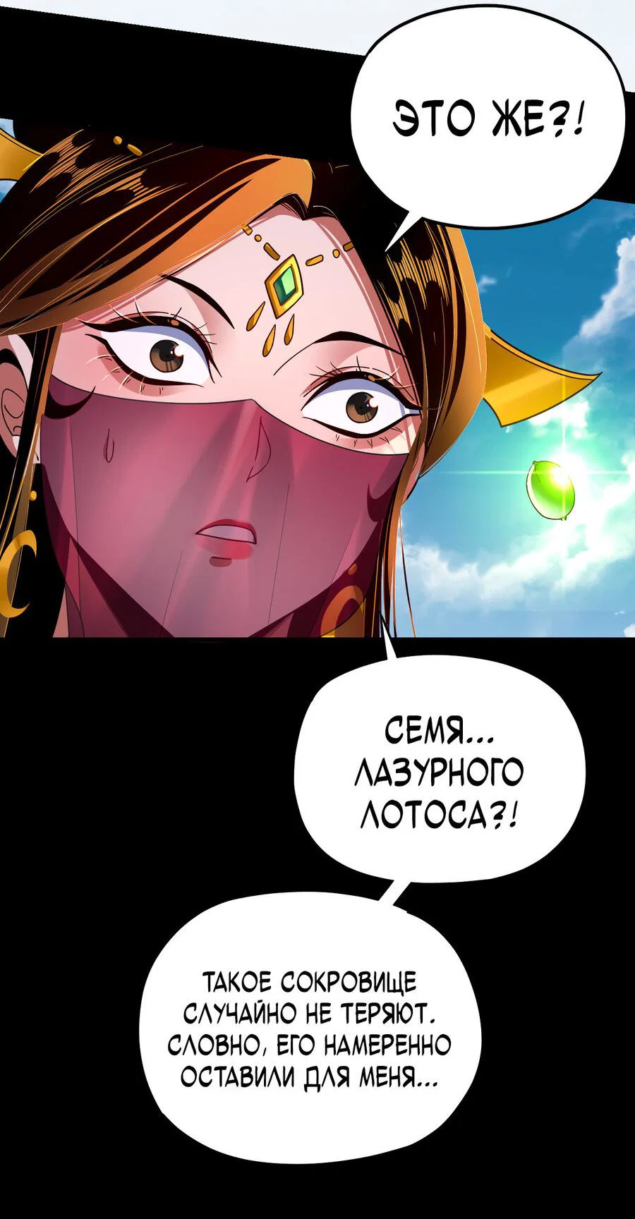 Read Моя судьба злодея RU Manga Online