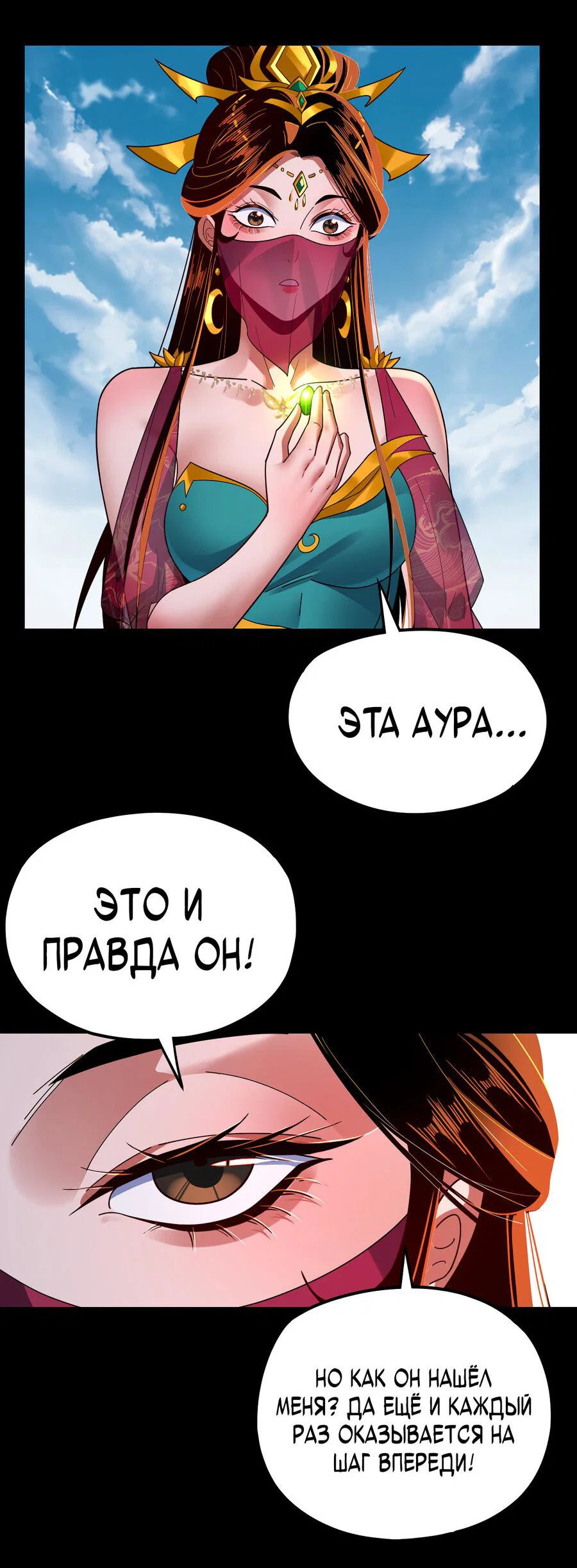Read Моя судьба злодея RU Manga Online