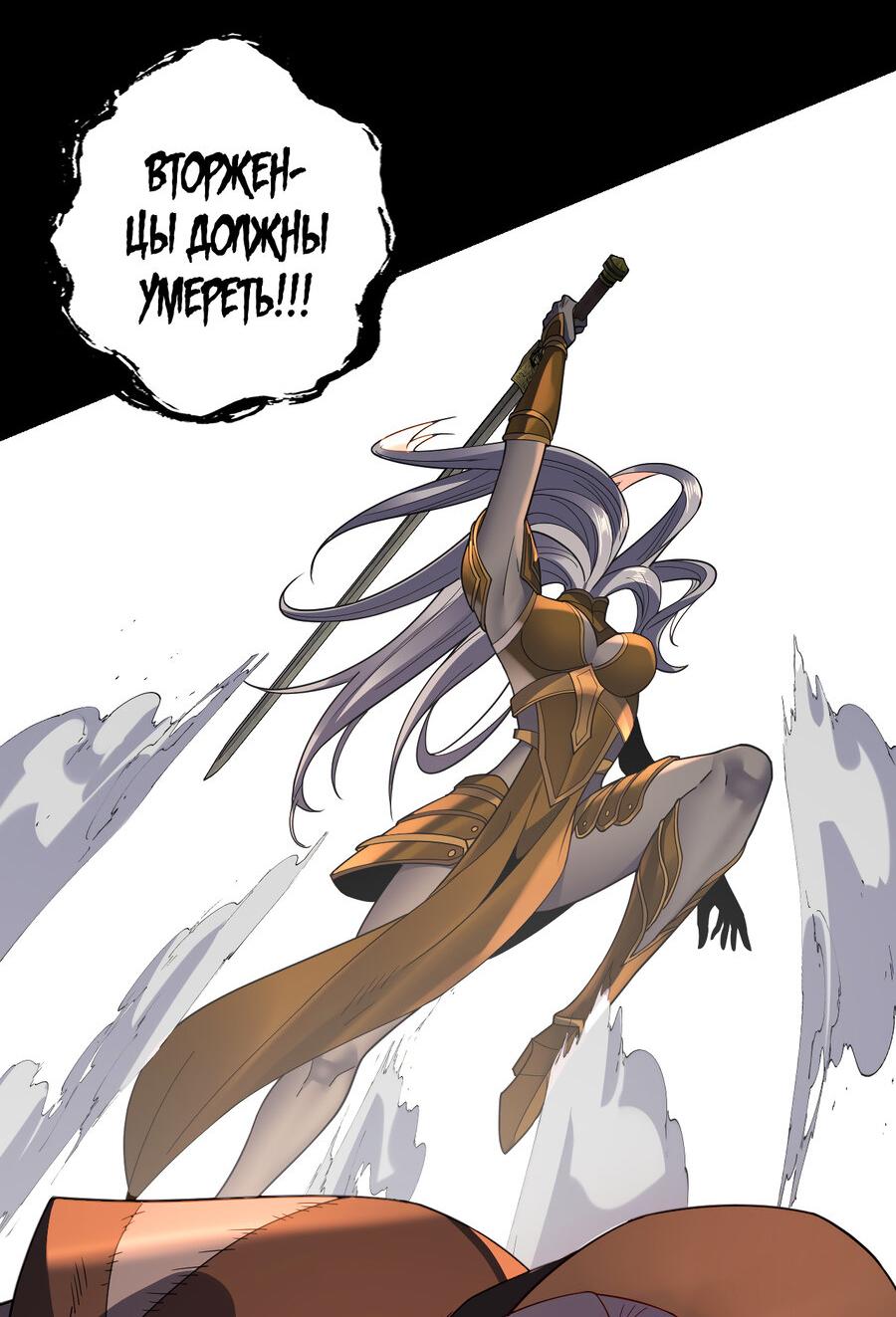 Read Моя судьба злодея RU Manga Online