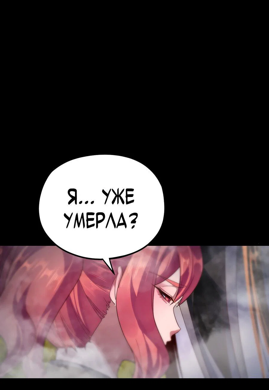 Read Моя судьба злодея RU Manga Online