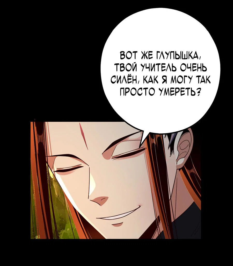 Read Моя судьба злодея RU Manga Online
