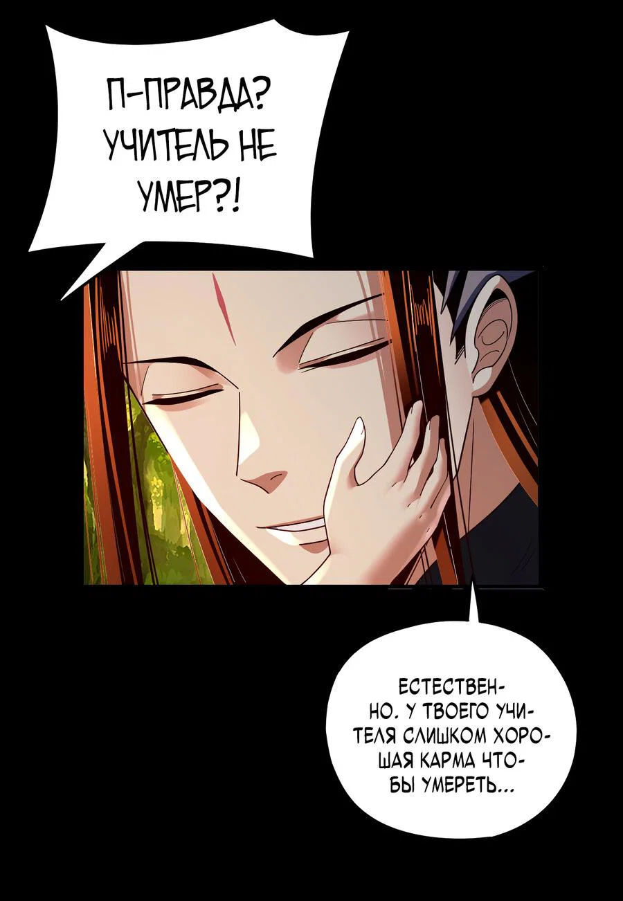Read Моя судьба злодея RU Manga Online