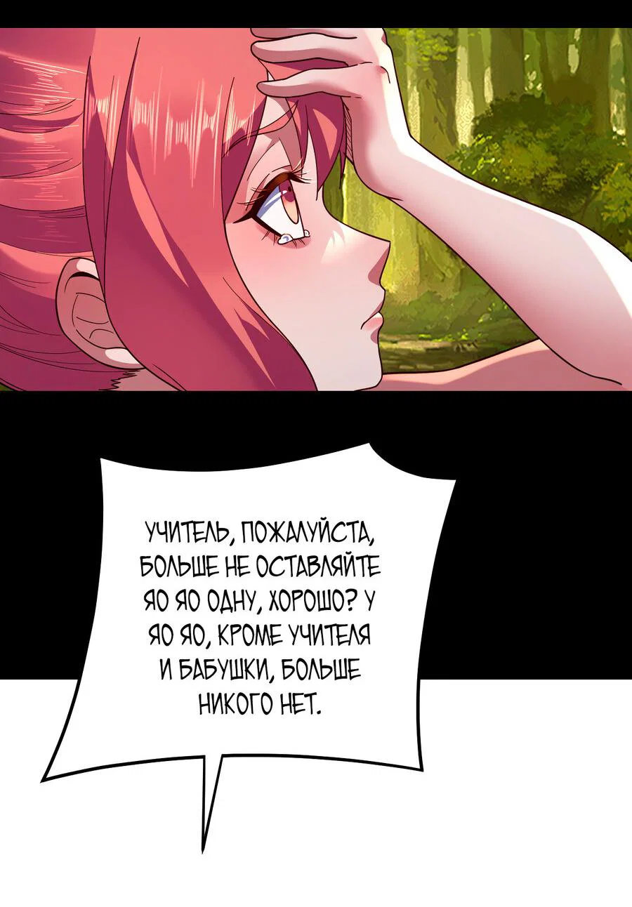 Read Моя судьба злодея RU Manga Online
