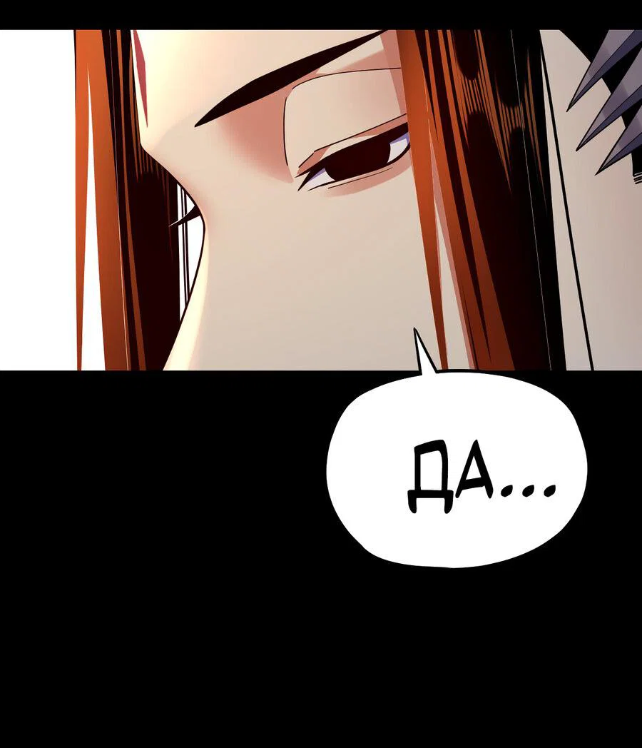 Read Моя судьба злодея RU Manga Online