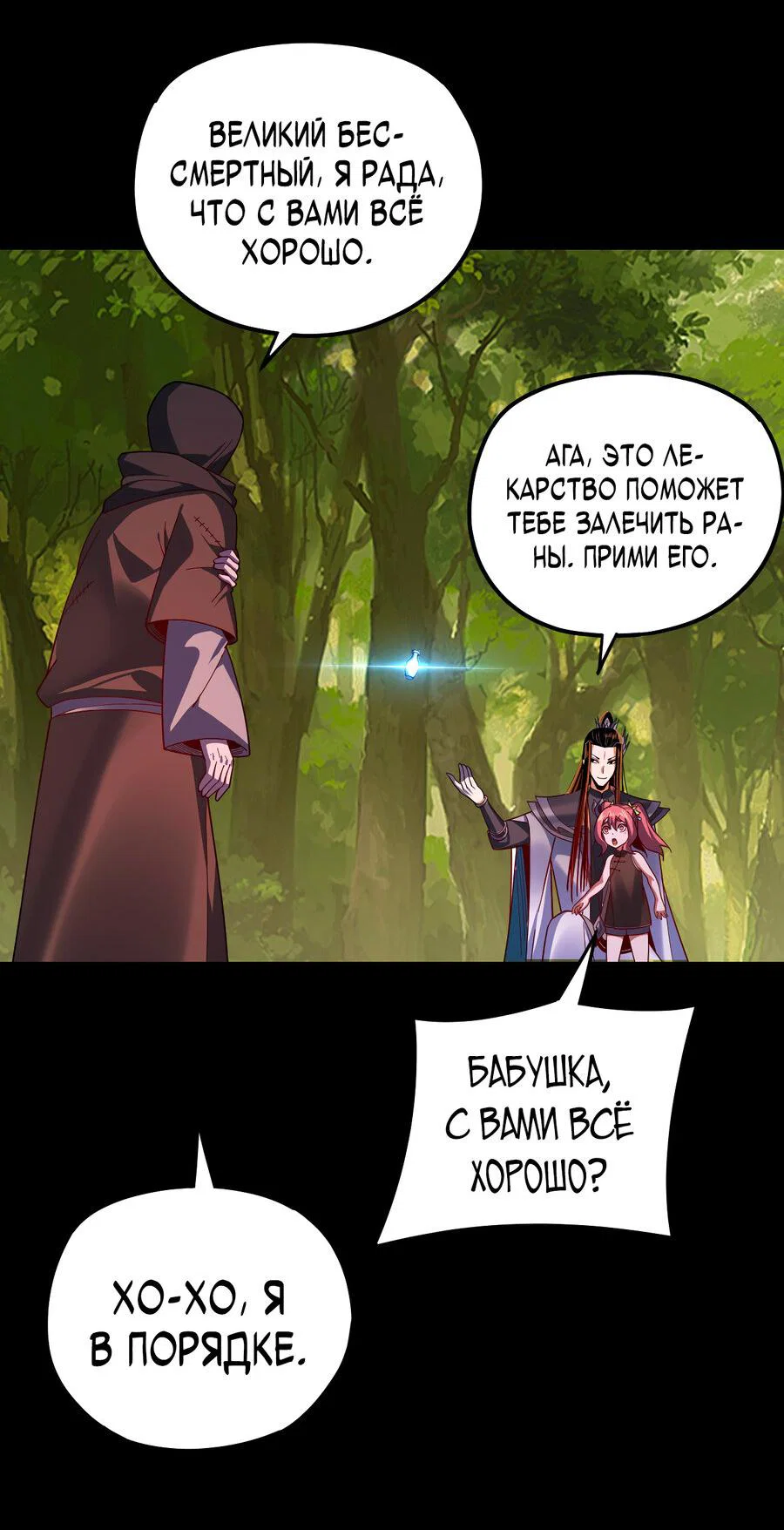 Read Моя судьба злодея RU Manga Online