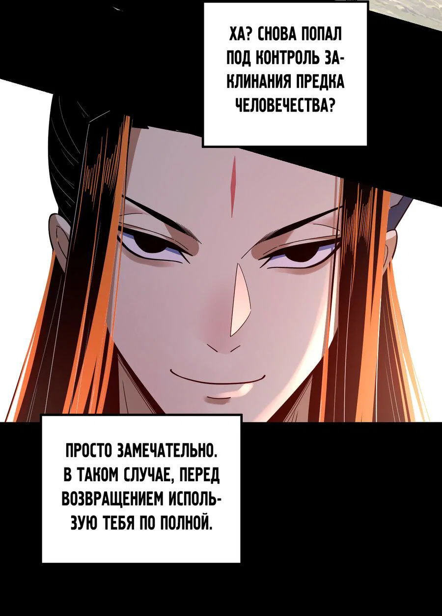 Read Моя судьба злодея RU Manga Online