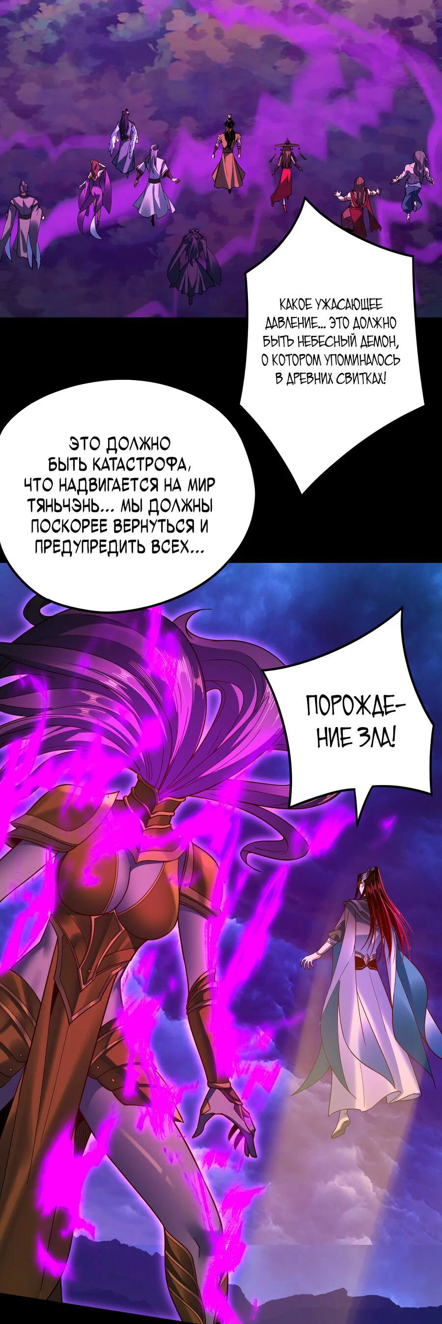 Read Моя судьба злодея RU Manga Online