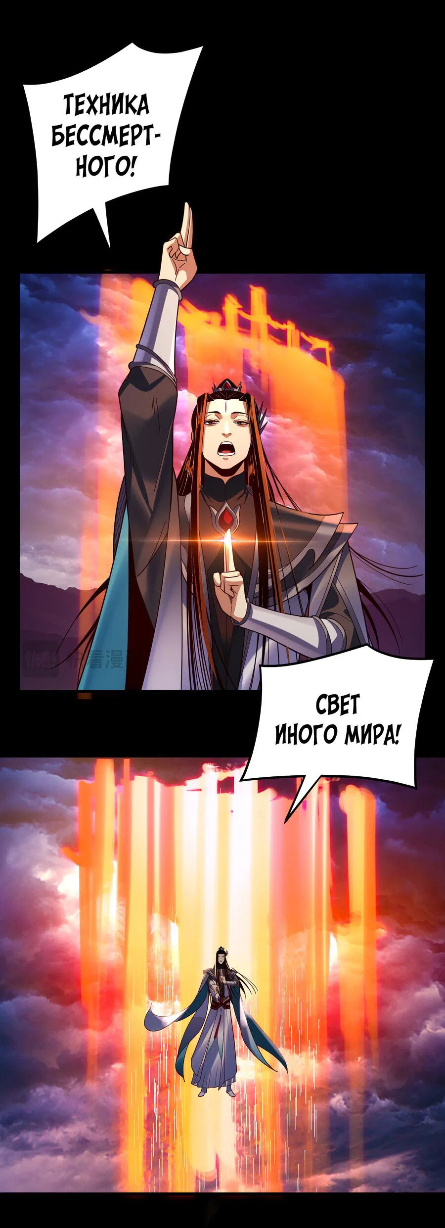 Read Моя судьба злодея RU Manga Online