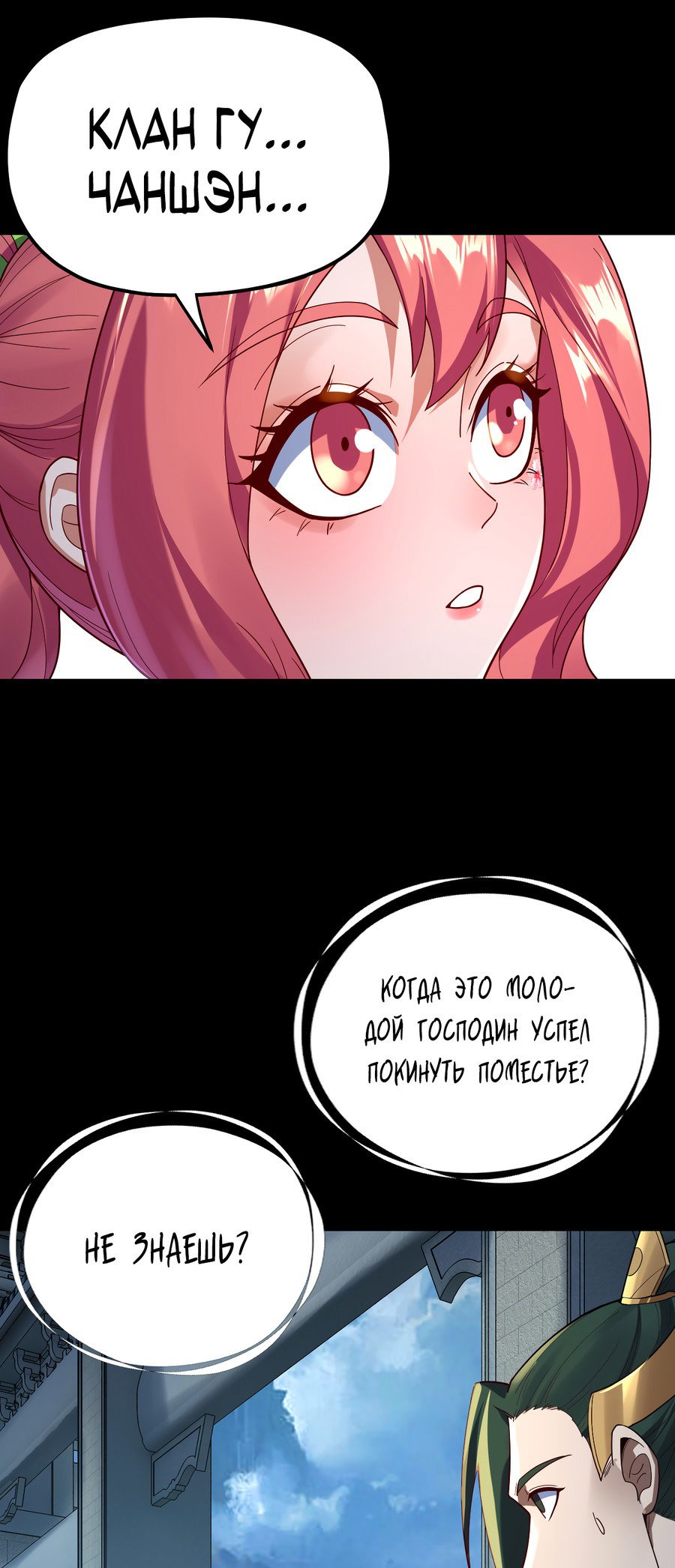 Read Моя судьба злодея RU Manga Online