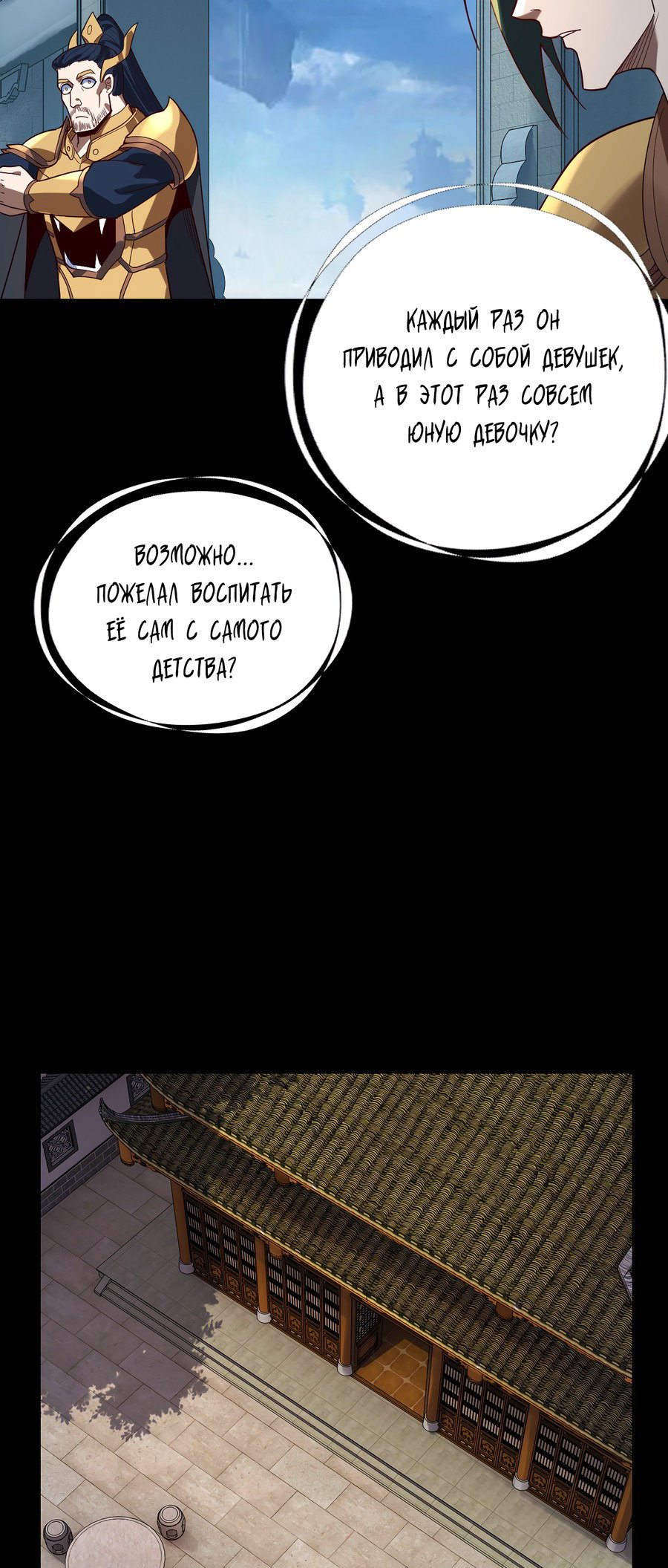 Read Моя судьба злодея RU Manga Online