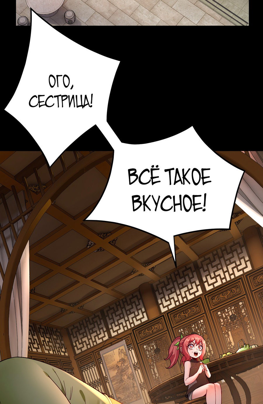 Read Моя судьба злодея RU Manga Online