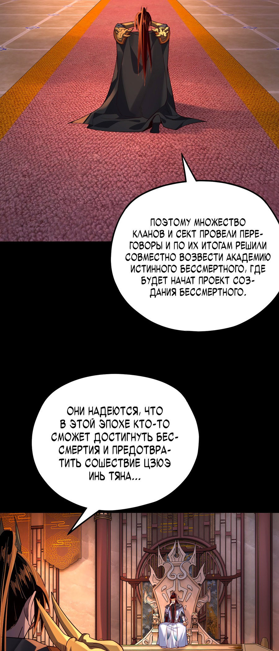 Read Моя судьба злодея RU Manga Online