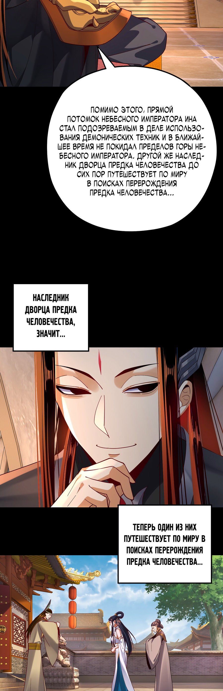 Read Моя судьба злодея RU Manga Online