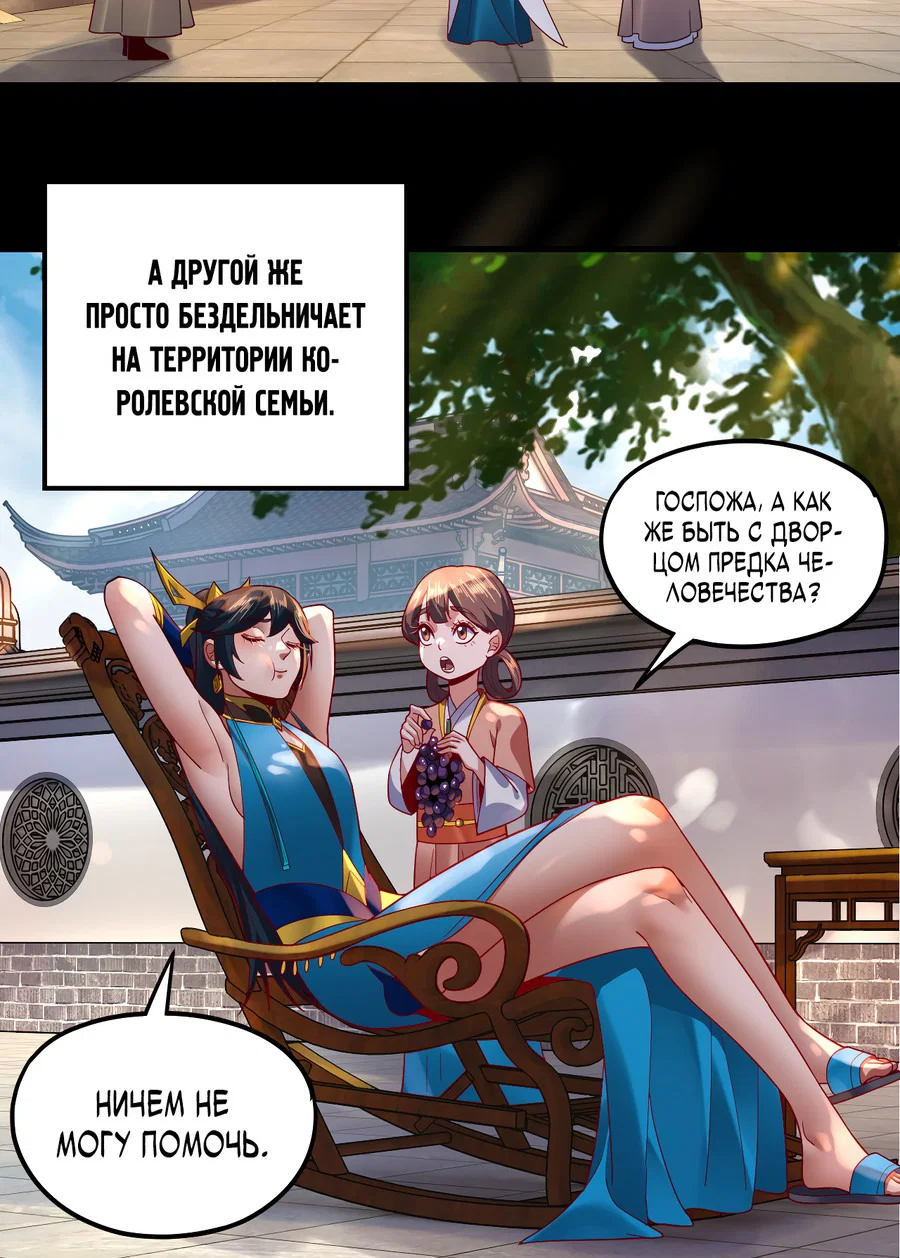 Read Моя судьба злодея RU Manga Online