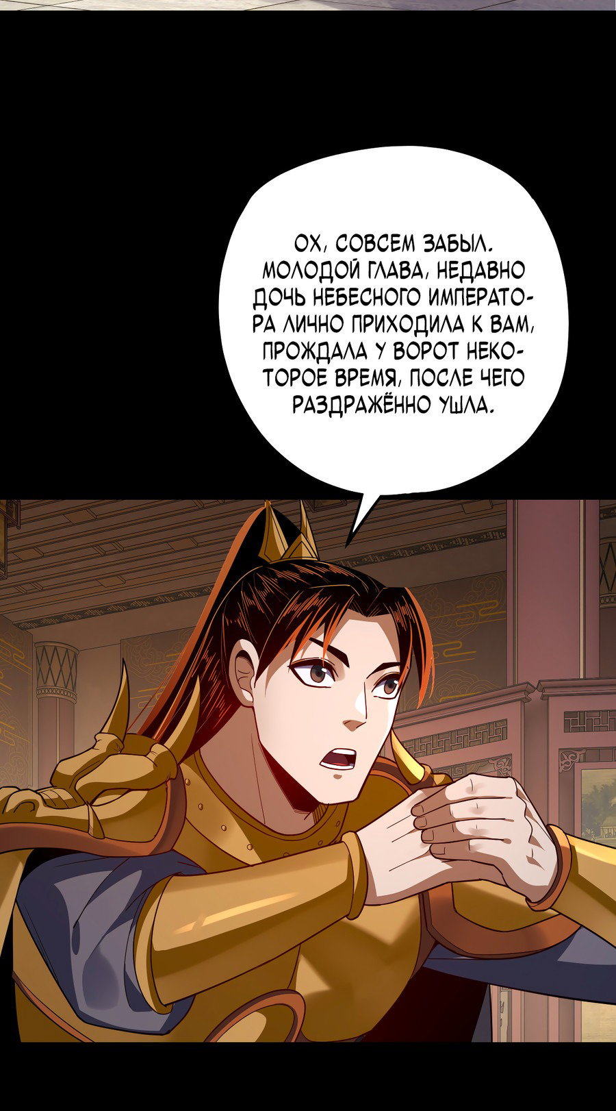 Read Моя судьба злодея RU Manga Online
