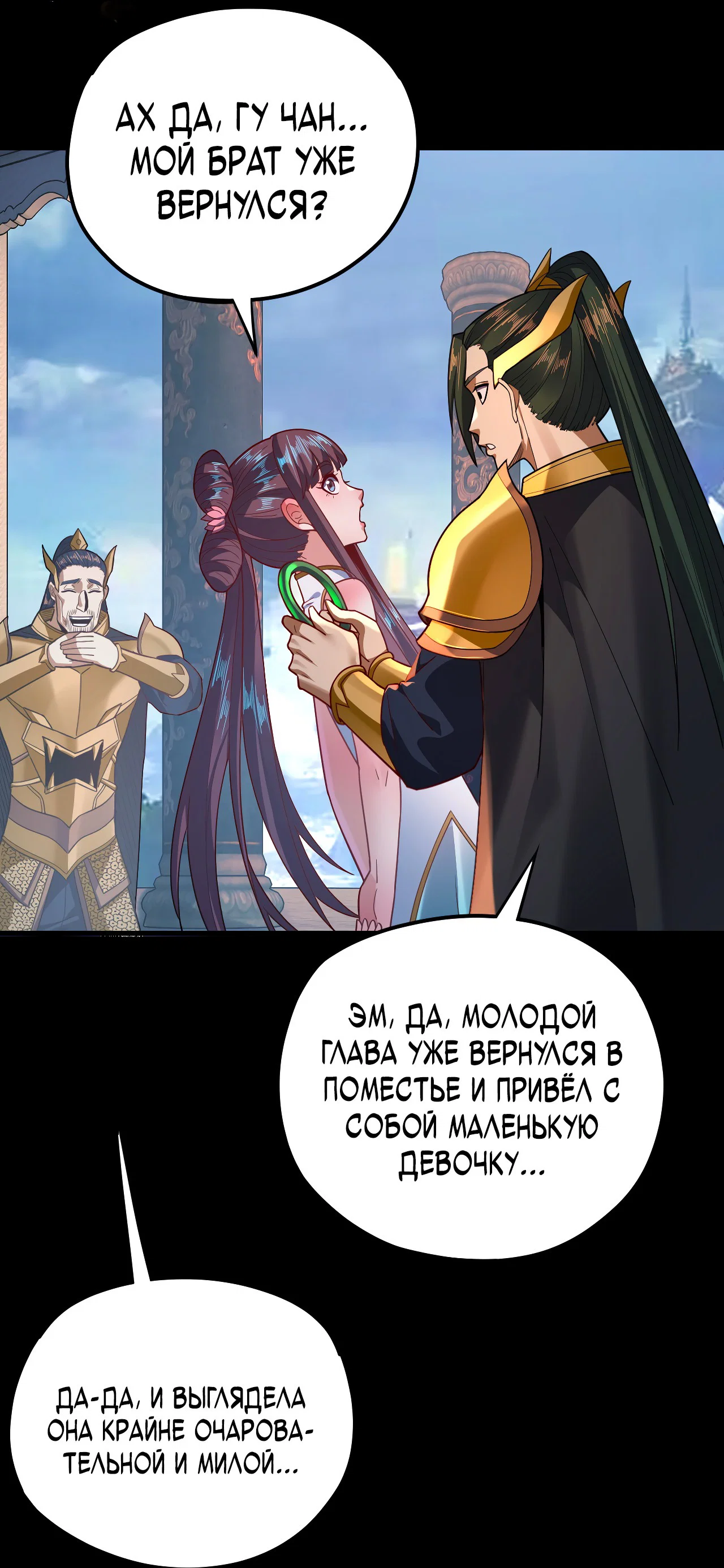 Read Моя судьба злодея RU Manga Online