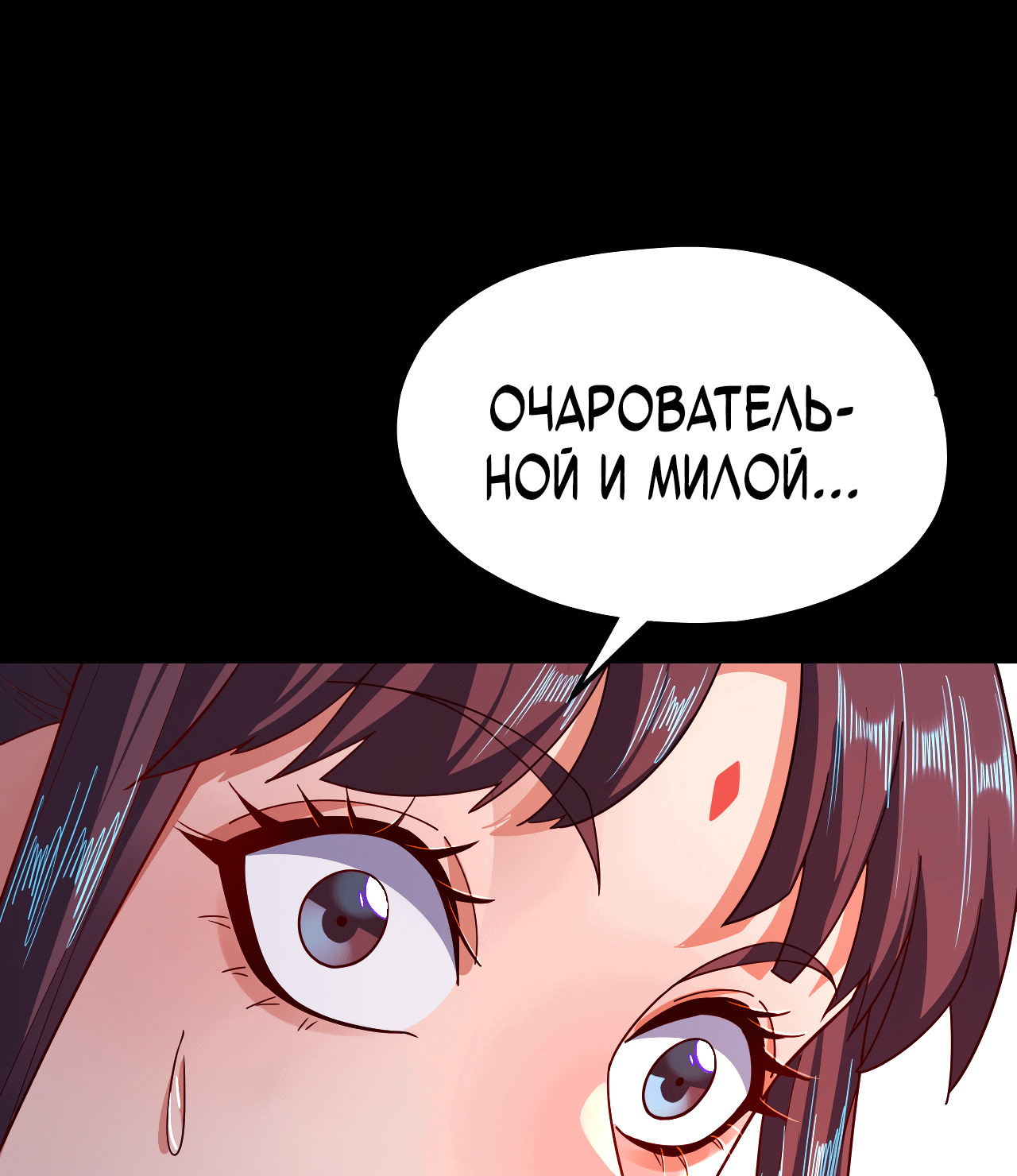Read Моя судьба злодея RU Manga Online