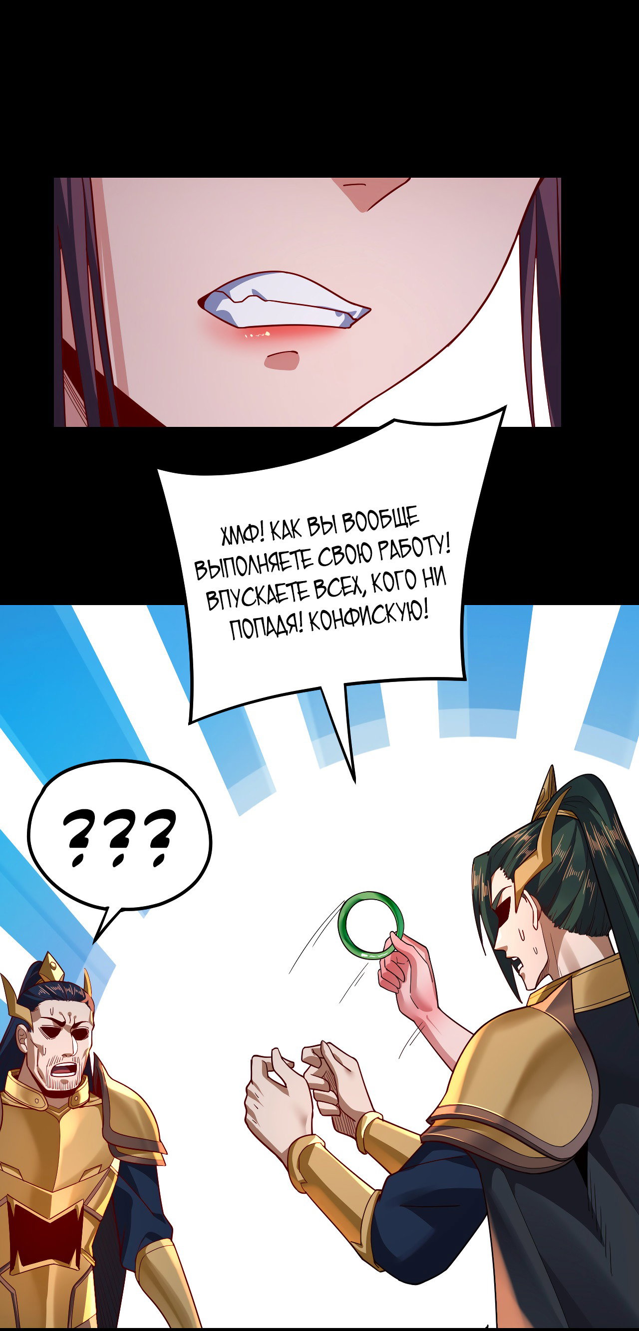 Read Моя судьба злодея RU Manga Online