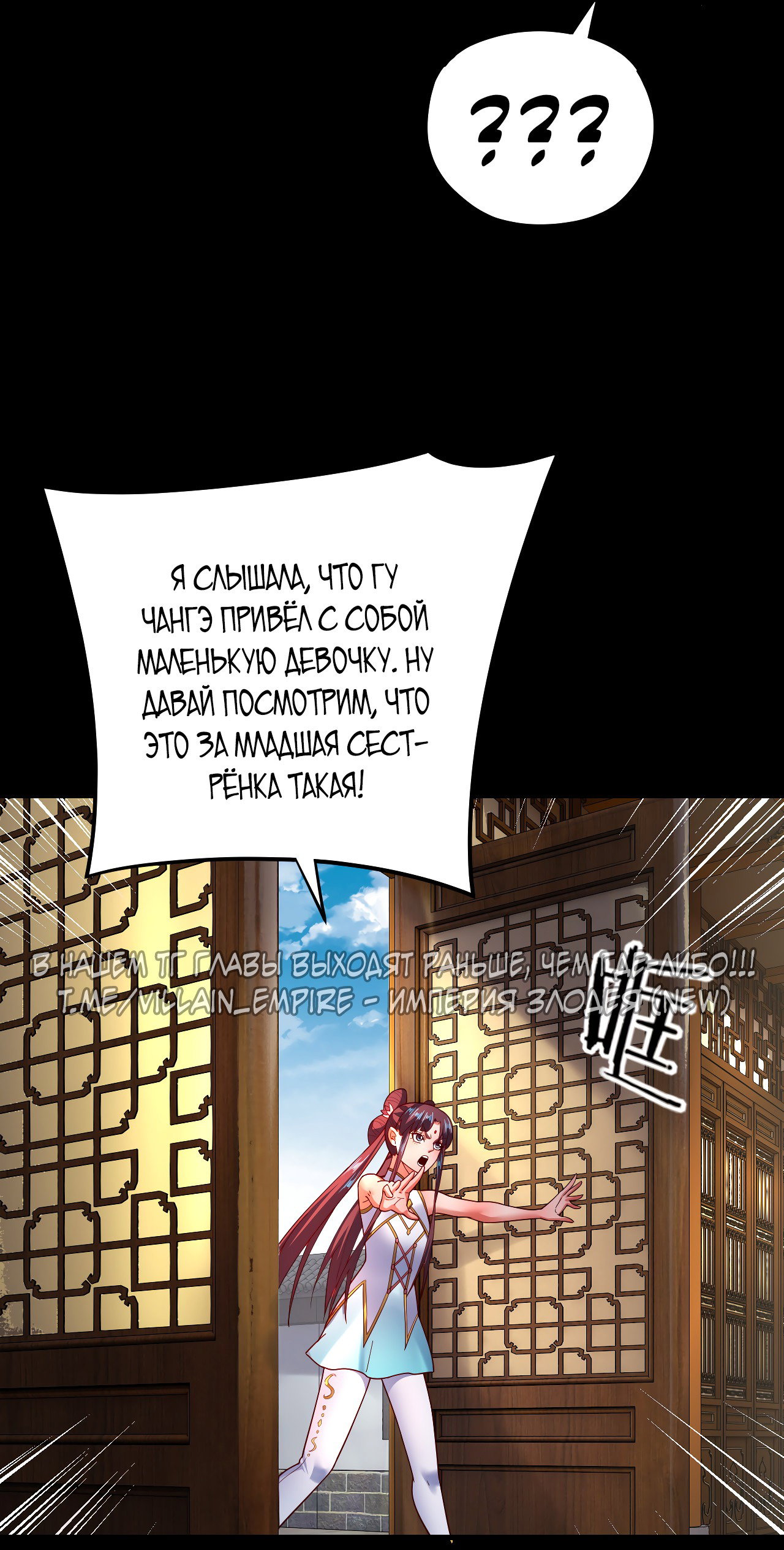 Read Моя судьба злодея RU Manga Online