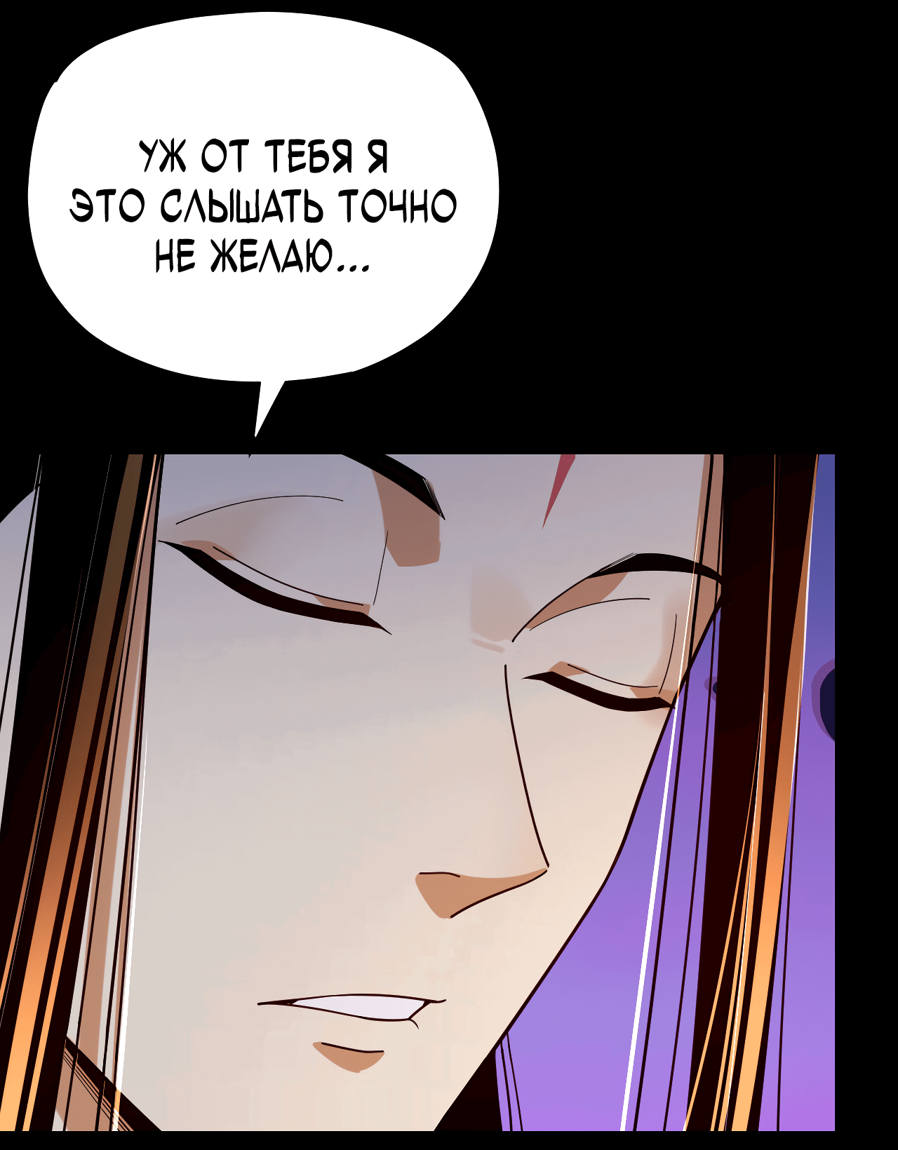 Read Моя судьба злодея RU Manga Online