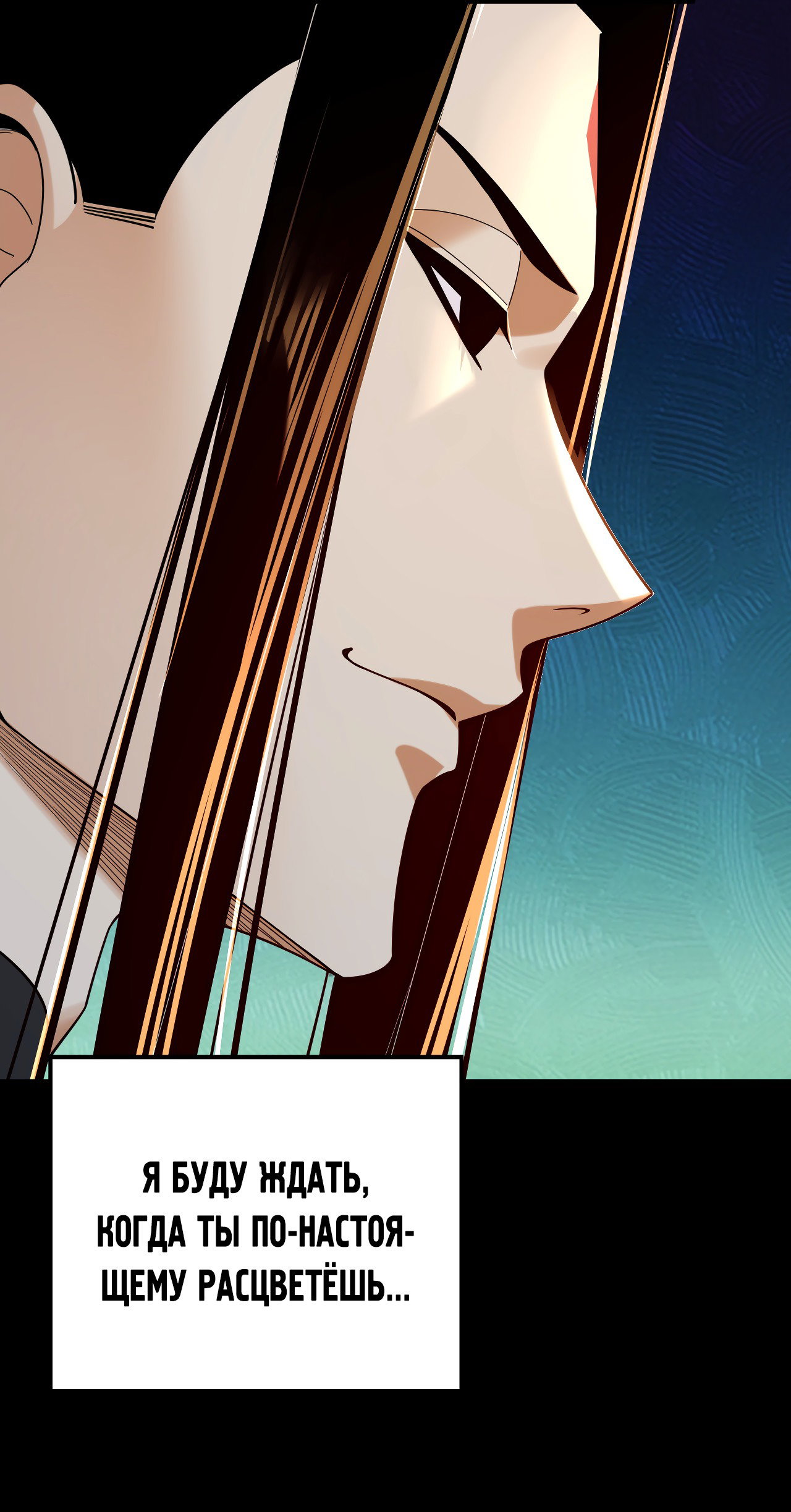 Read Моя судьба злодея RU Manga Online