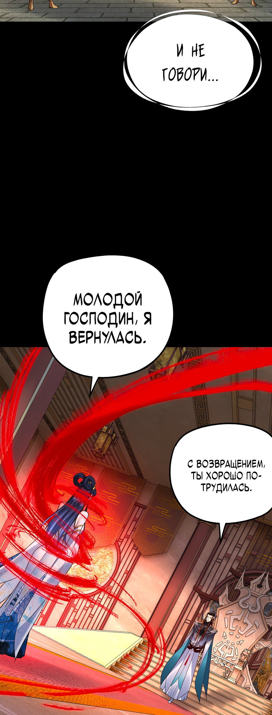 Read Моя судьба злодея RU Manga Online