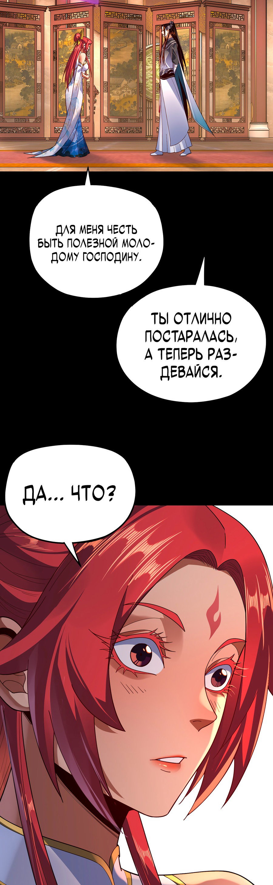 Read Моя судьба злодея RU Manga Online