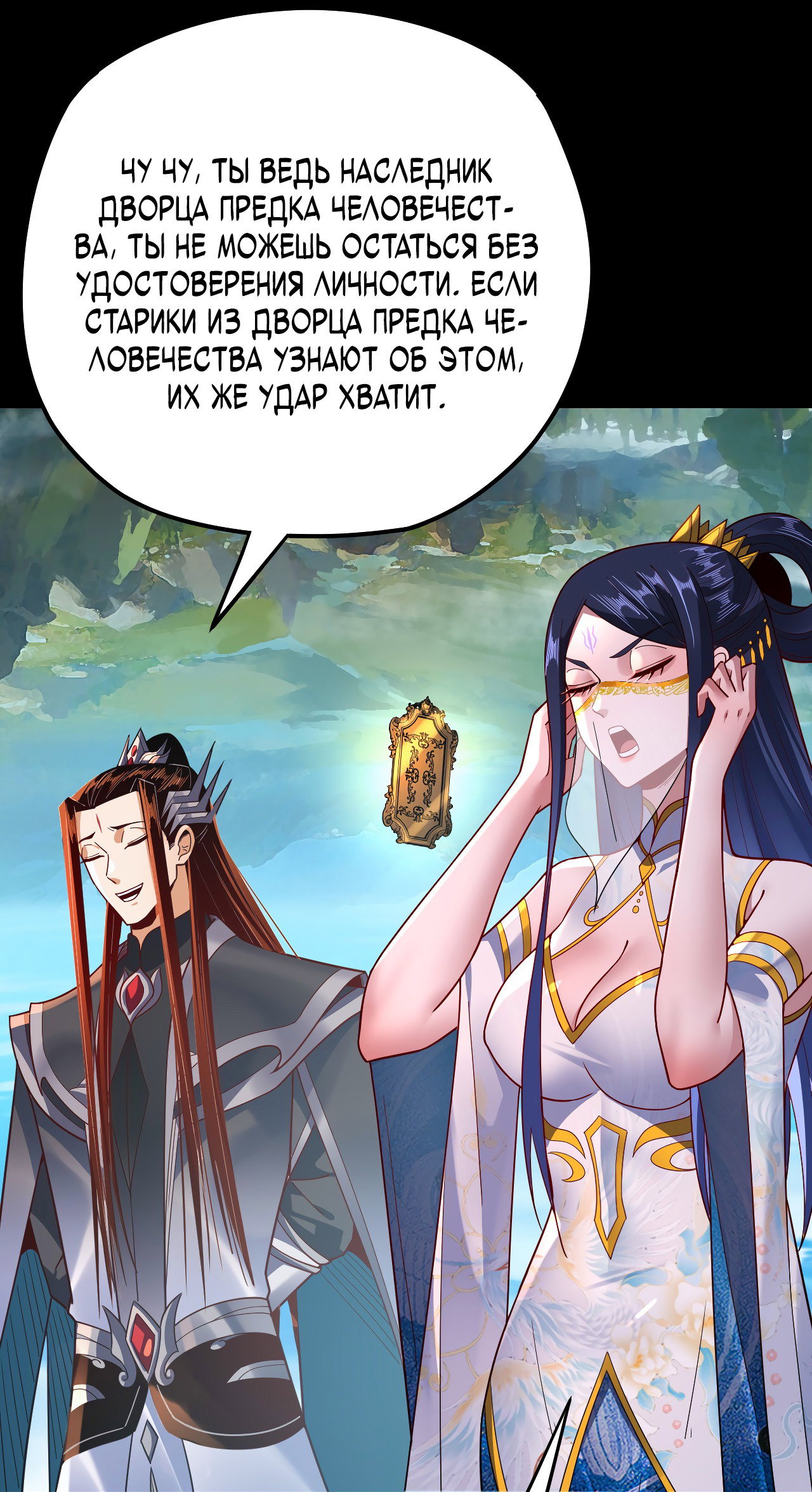 Read Моя судьба злодея RU Manga Online