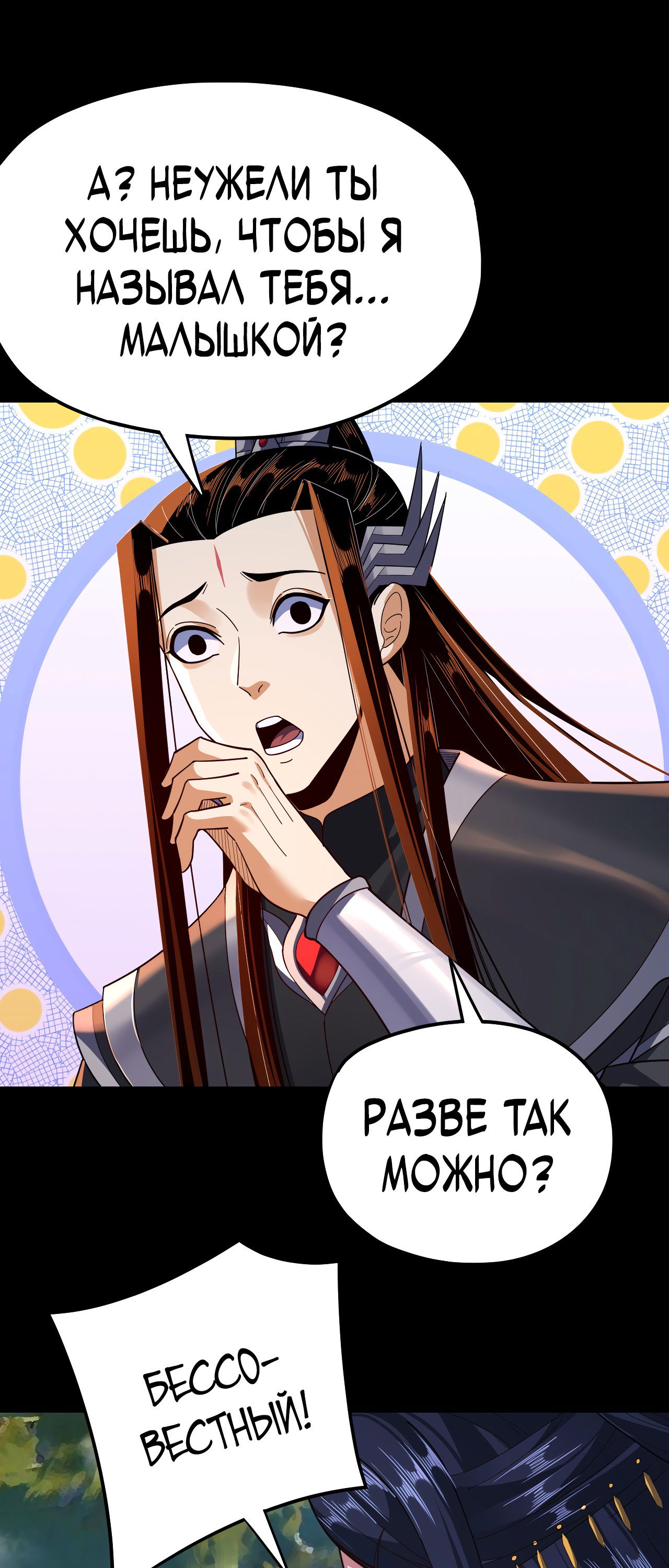 Read Моя судьба злодея RU Manga Online
