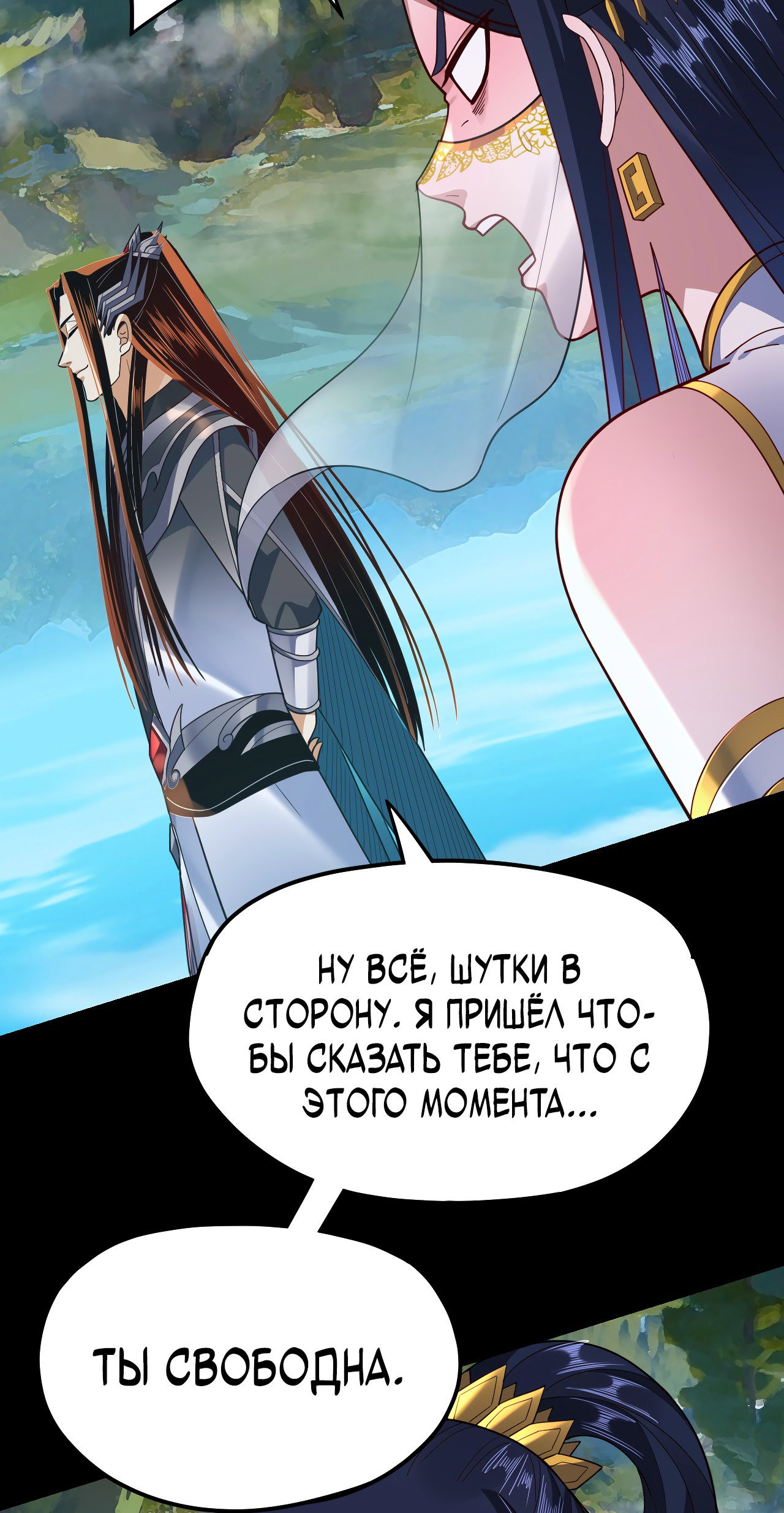 Read Моя судьба злодея RU Manga Online