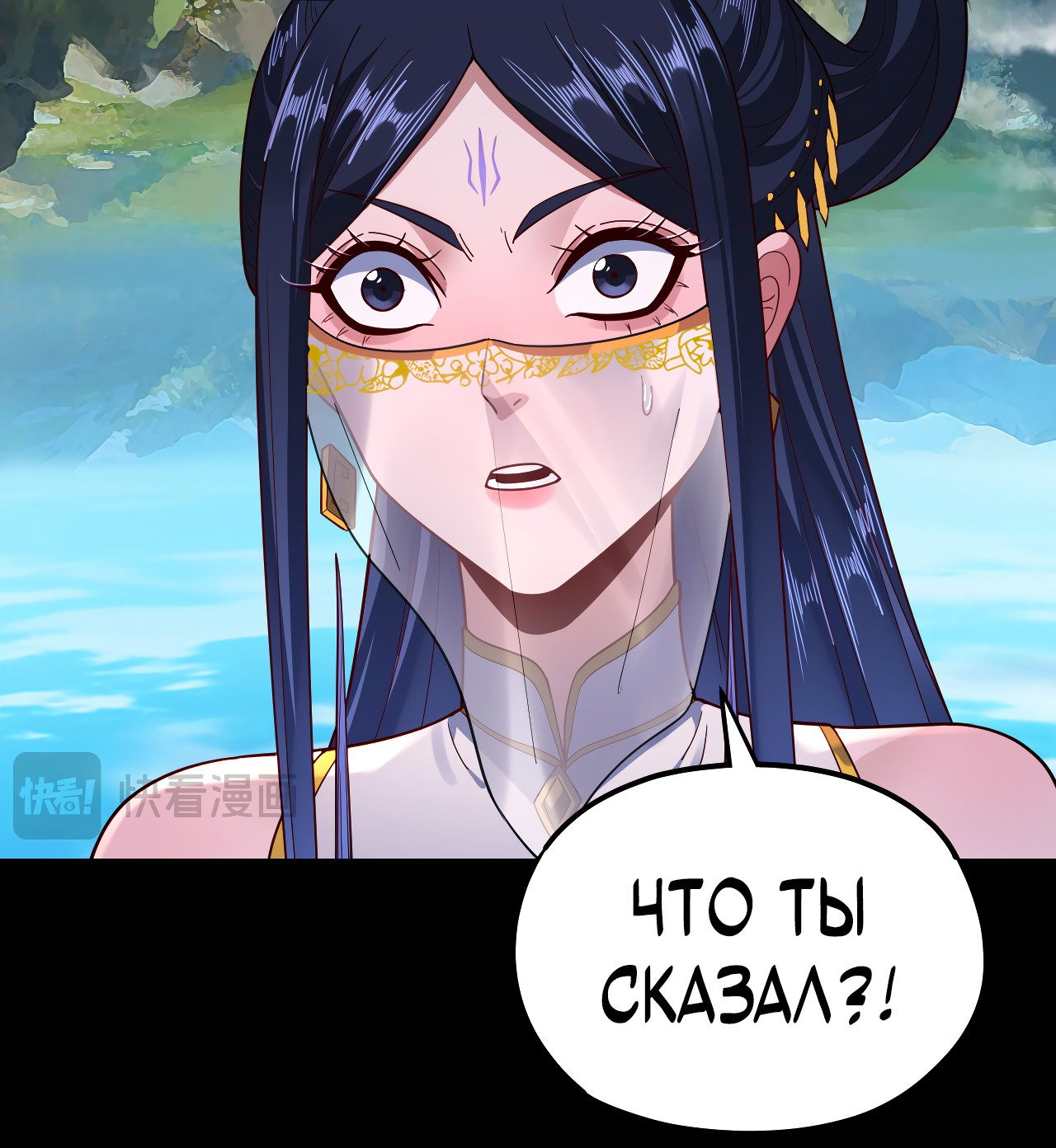 Read Моя судьба злодея RU Manga Online
