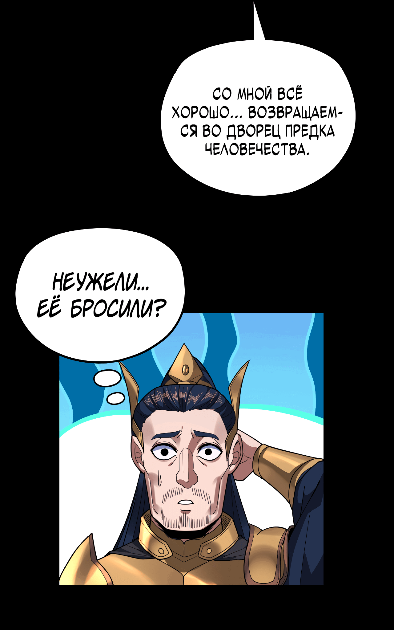 Read Моя судьба злодея RU Manga Online