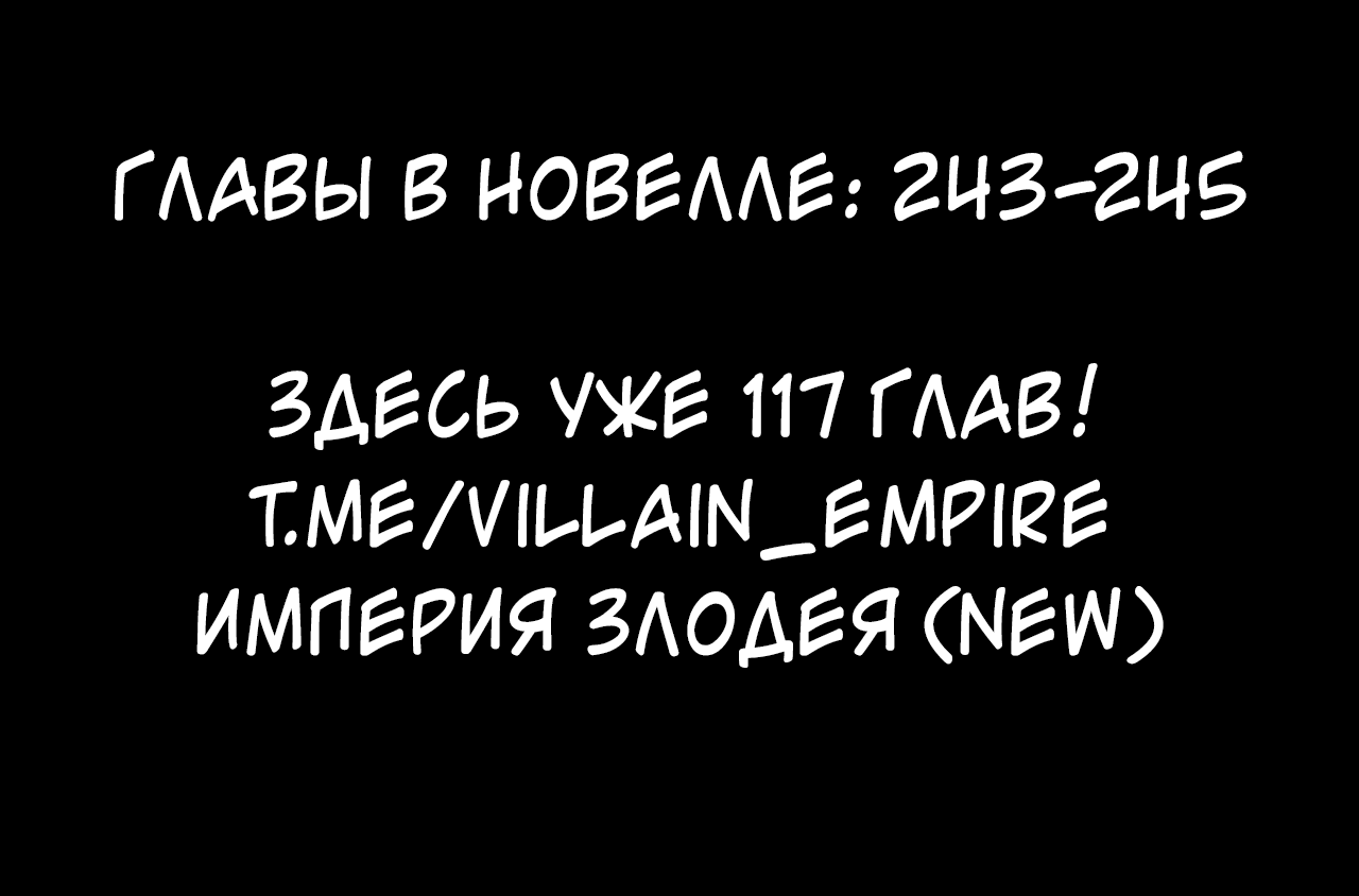 Read Моя судьба злодея RU Manga Online