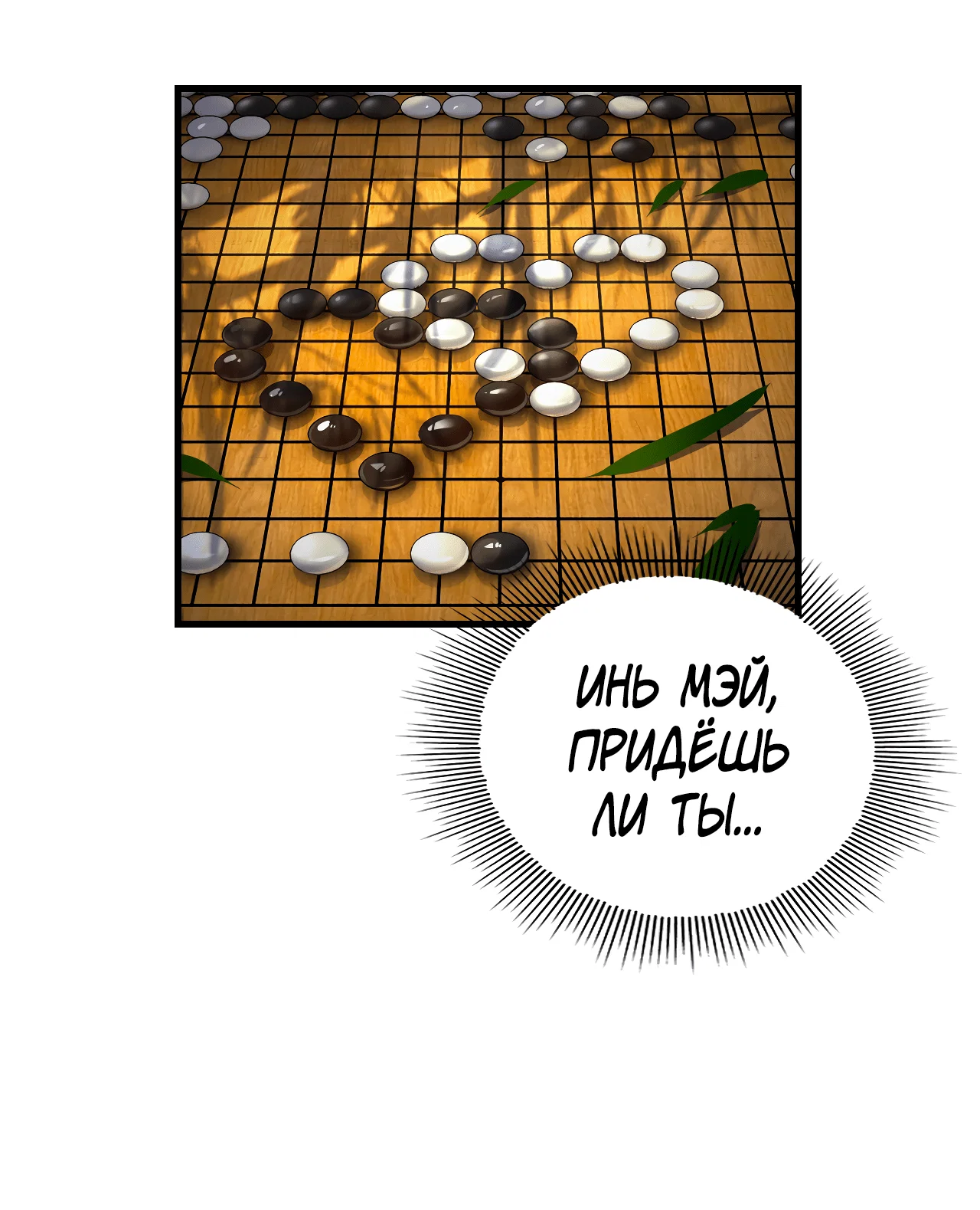 Read Моя судьба злодея RU Manga Online