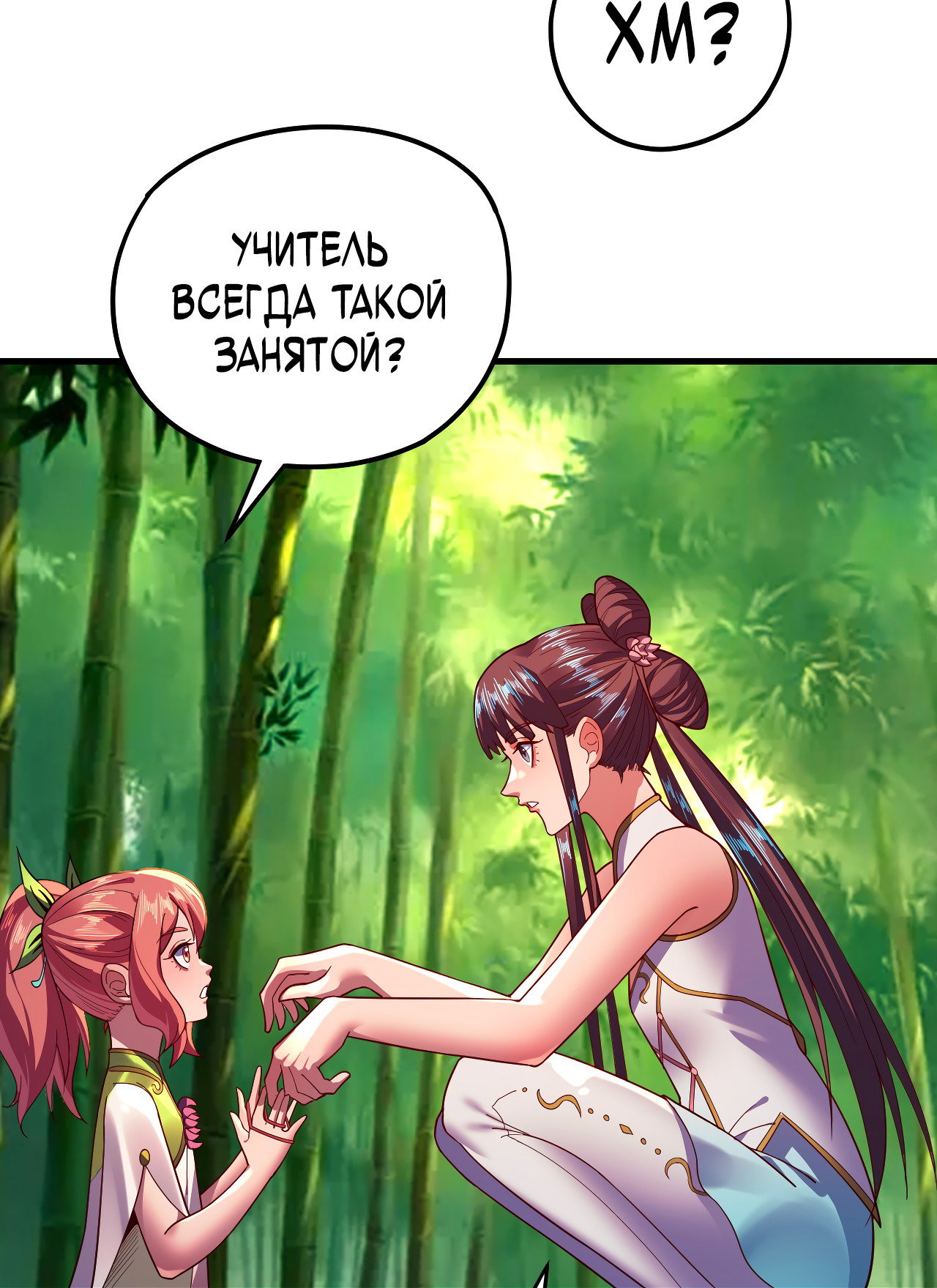 Read Моя судьба злодея RU Manga Online